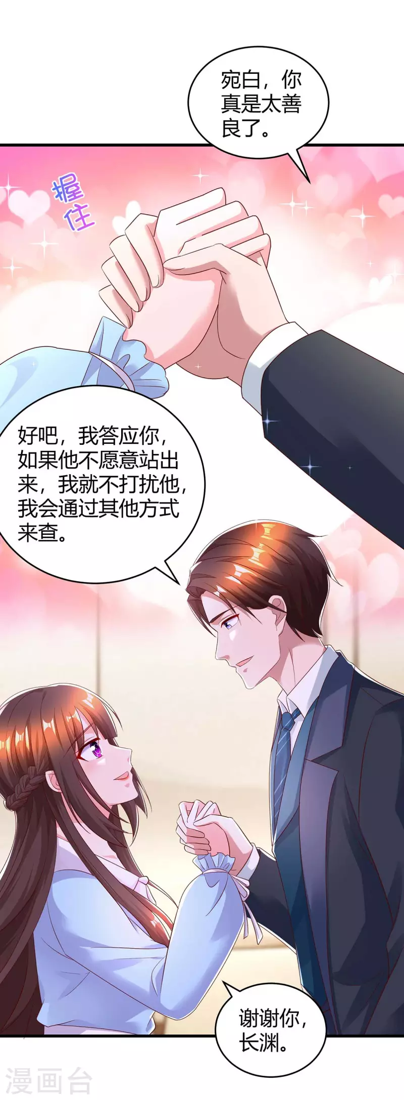 第232话 你真是太善良了-第234话