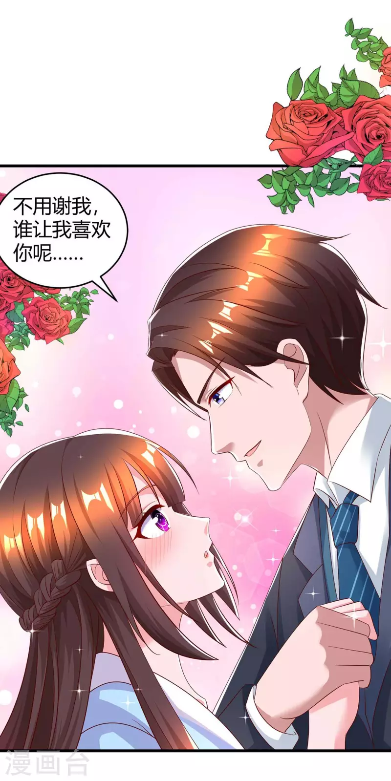 第232话 你真是太善良了-第234话