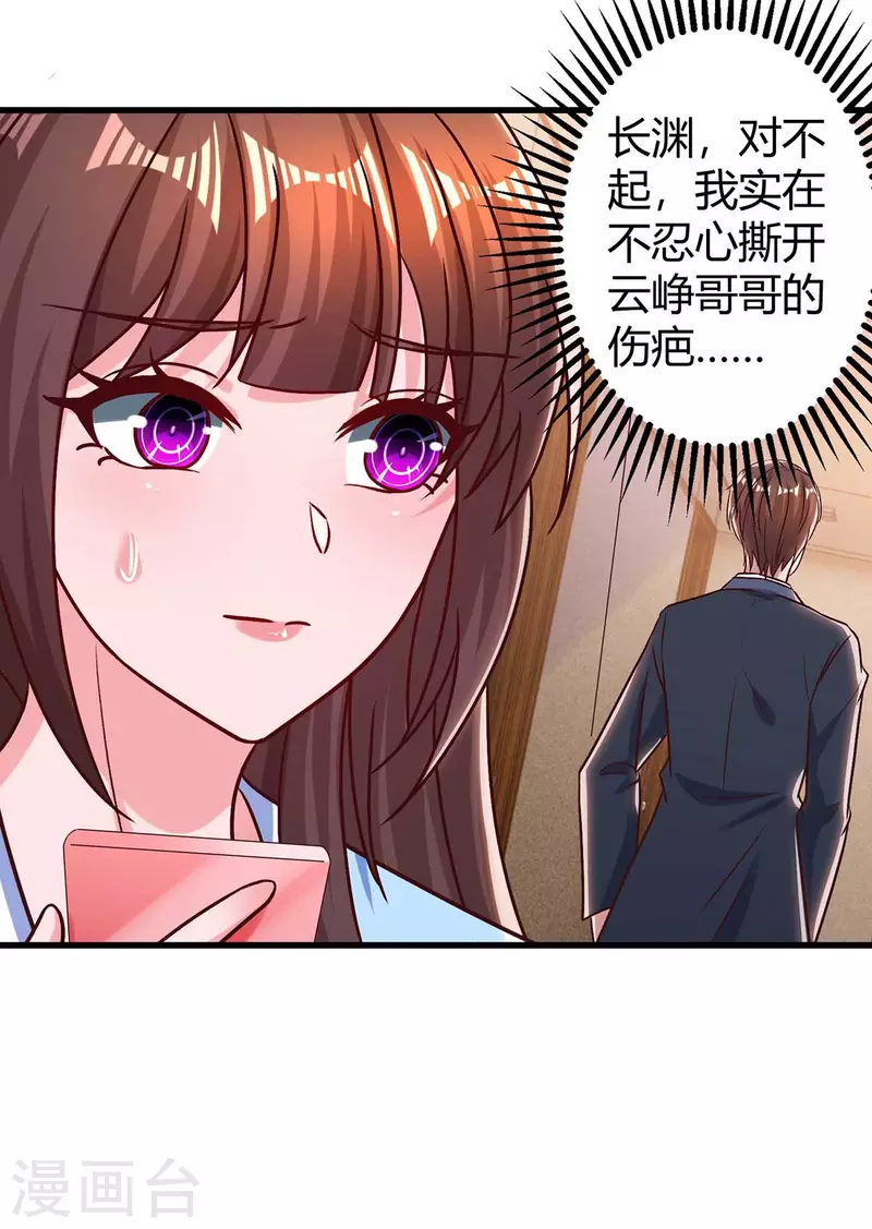 第232话 你真是太善良了-第234话