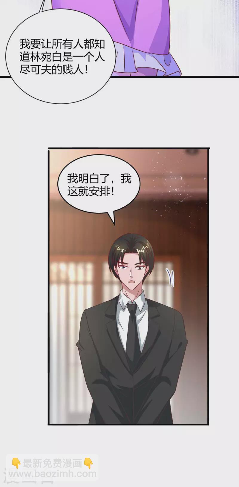 第232话 你真是太善良了-第234话