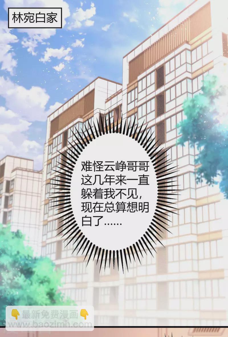 第232话 你真是太善良了-第234话