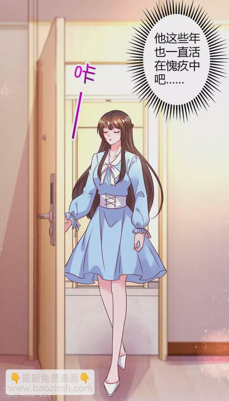 第232话 你真是太善良了-第234话