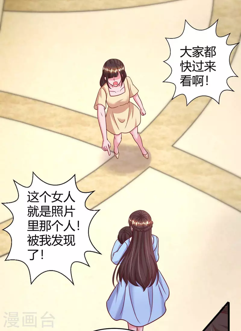 第234话 被围观-第236话