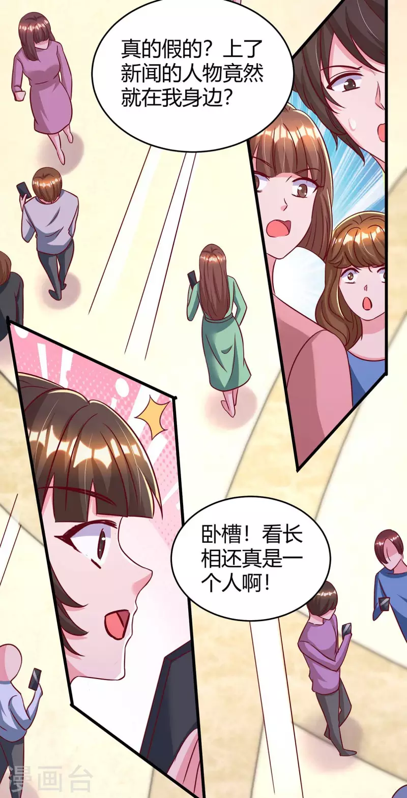第234话 被围观-第236话
