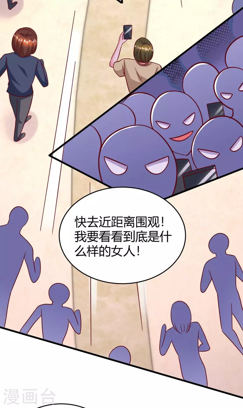 第234话 被围观-第236话