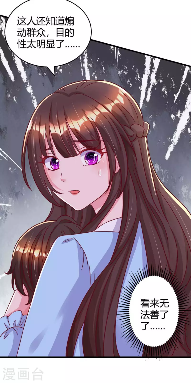 第234话 被围观-第236话