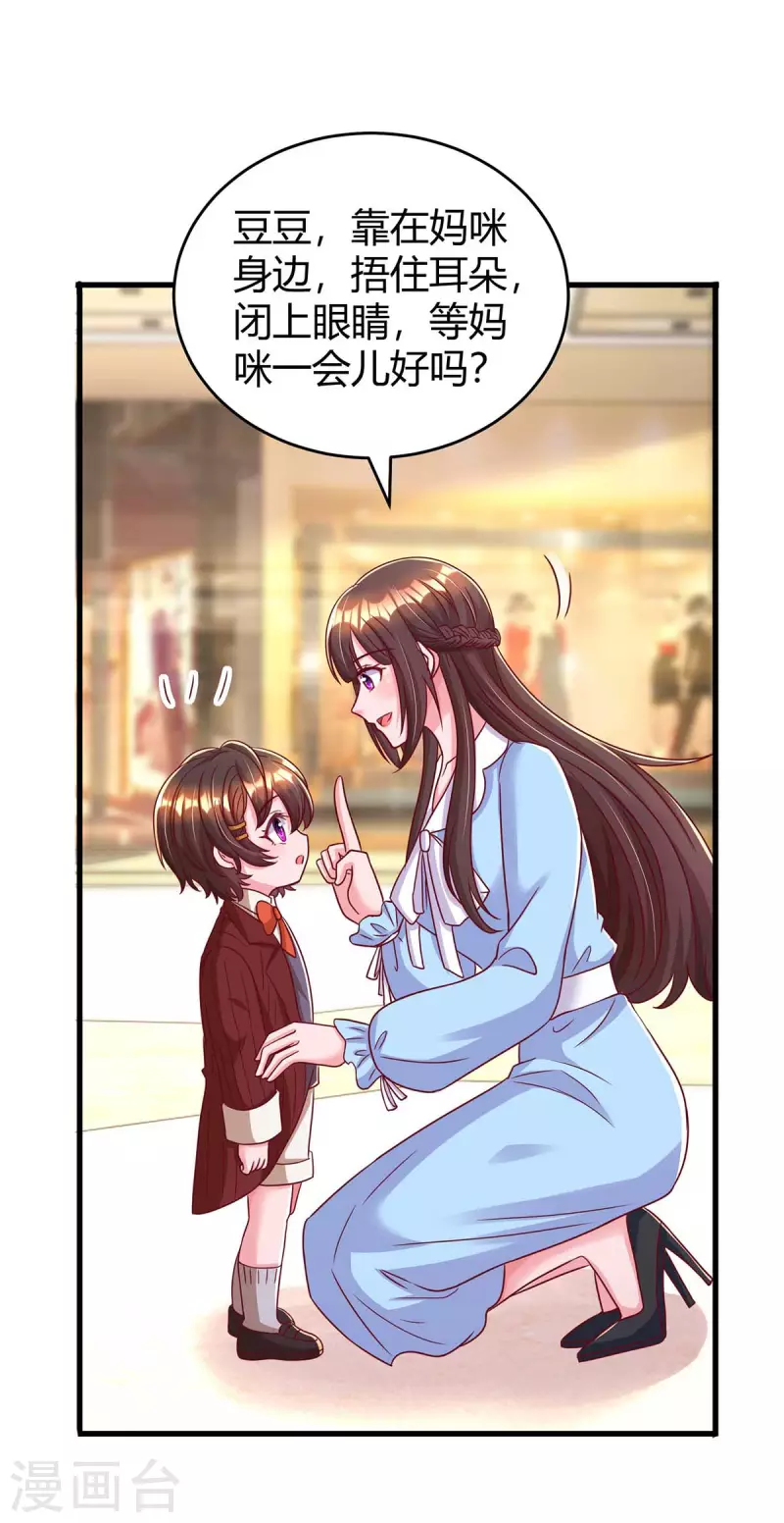 第234话 被围观-第236话