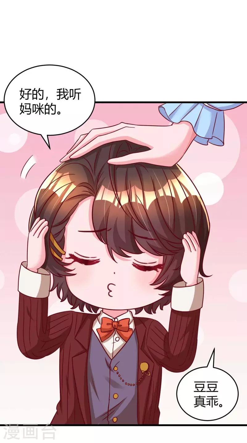 第234话 被围观-第236话