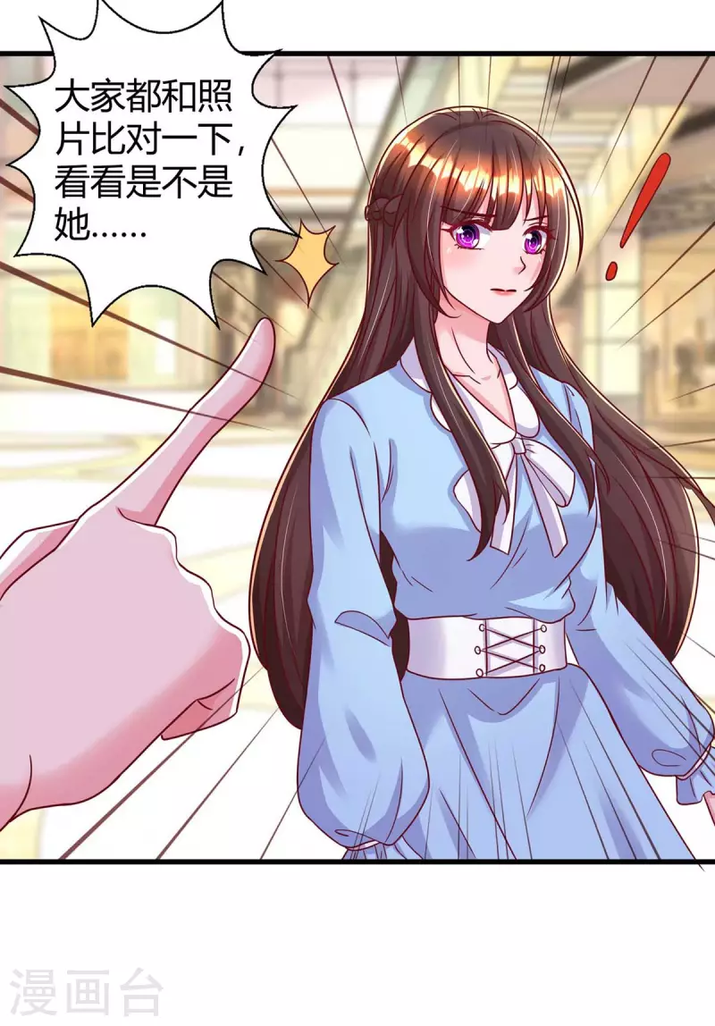 第234话 被围观-第236话