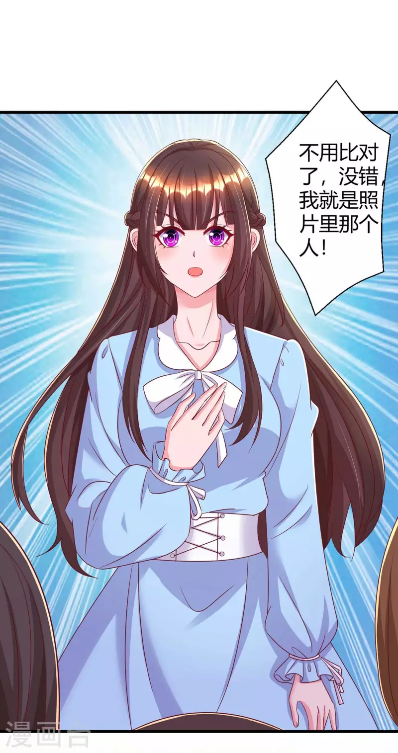 第234话 被围观-第236话