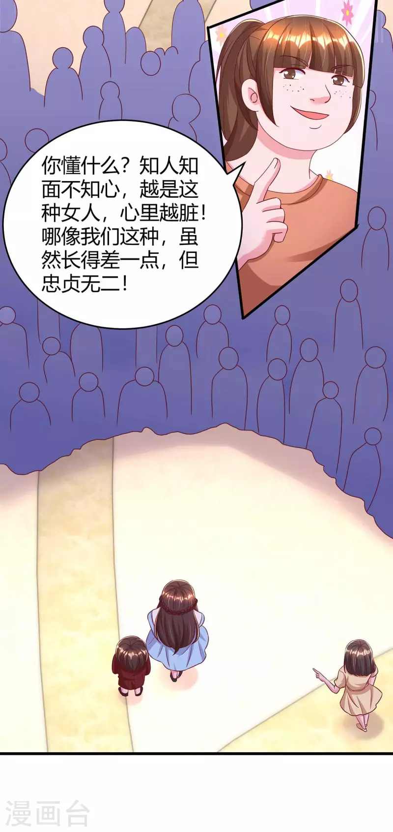 第234话 被围观-第236话