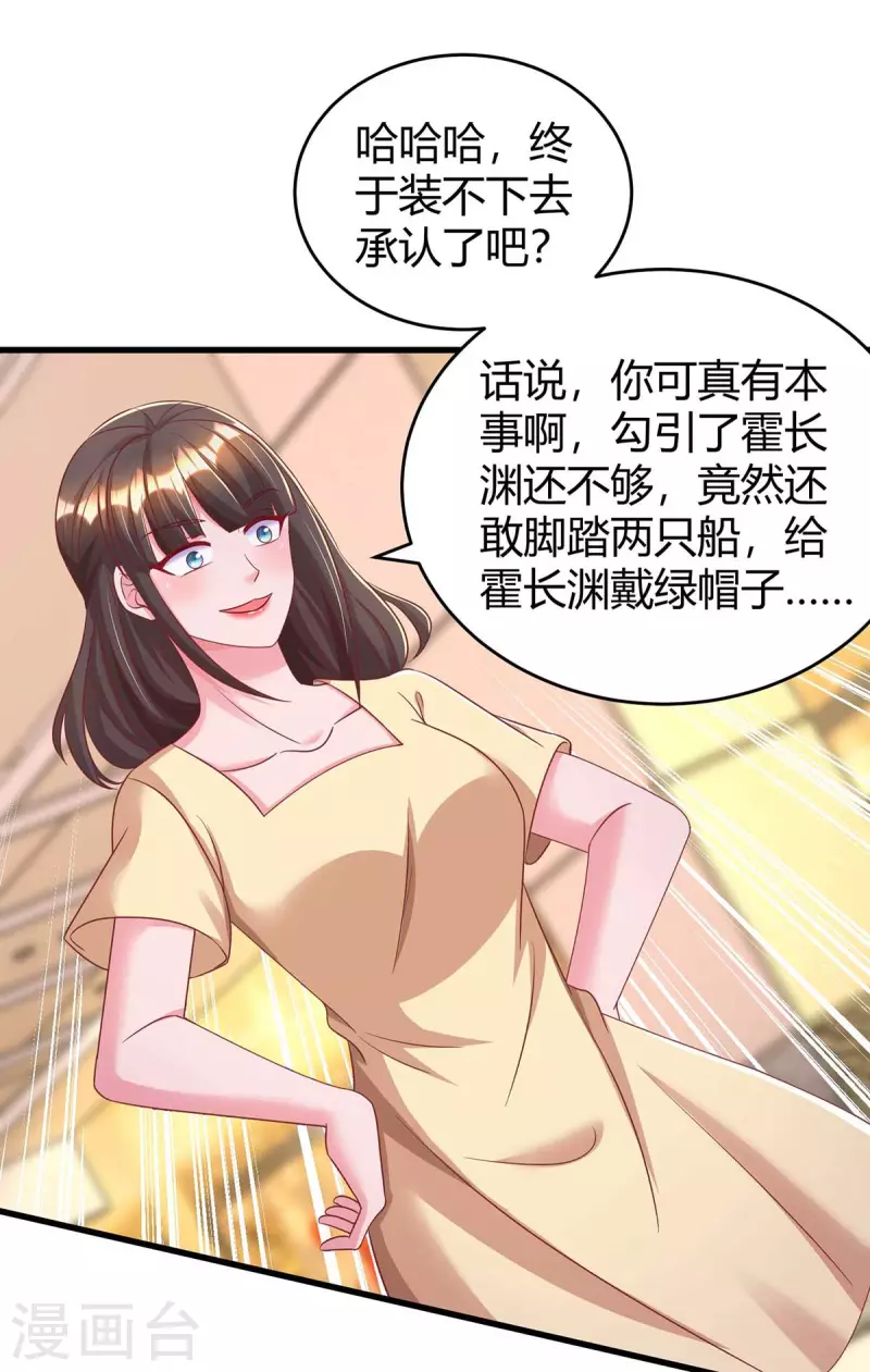 第234话 被围观-第236话