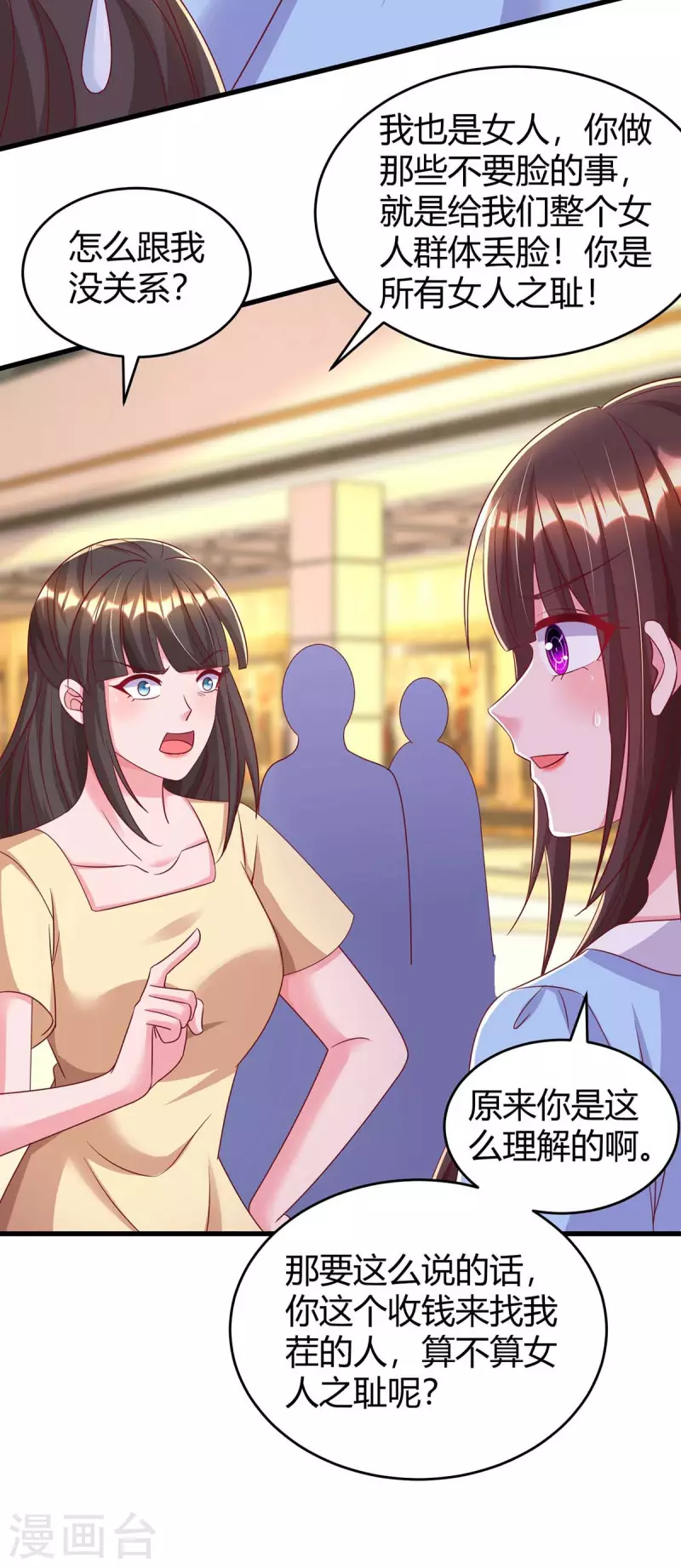 第234话 被围观-第236话