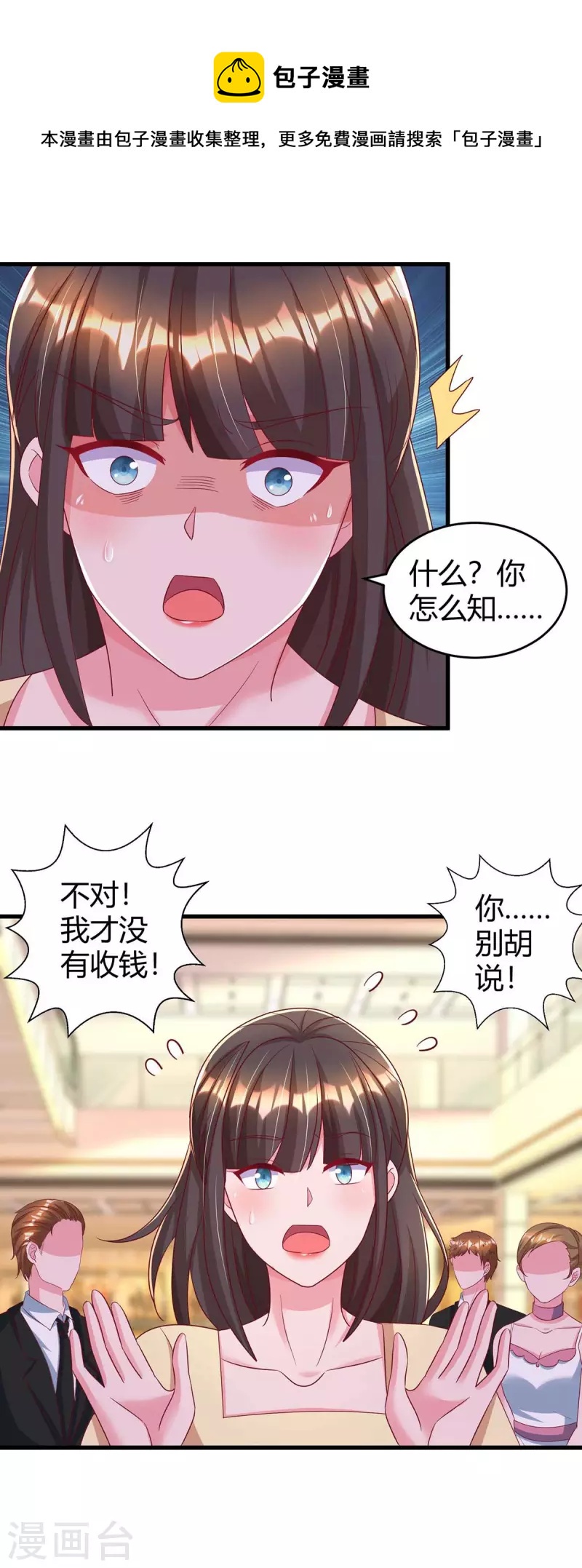 第234话 被围观-第236话