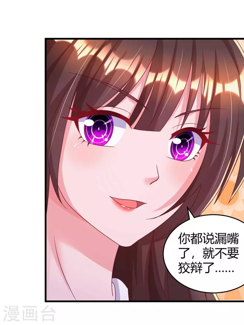 第234话 被围观-第236话