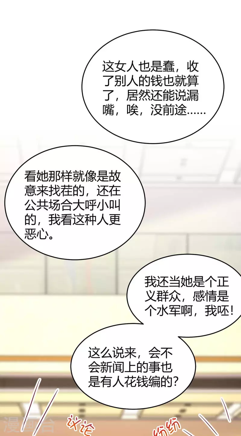 第234话 被围观-第236话
