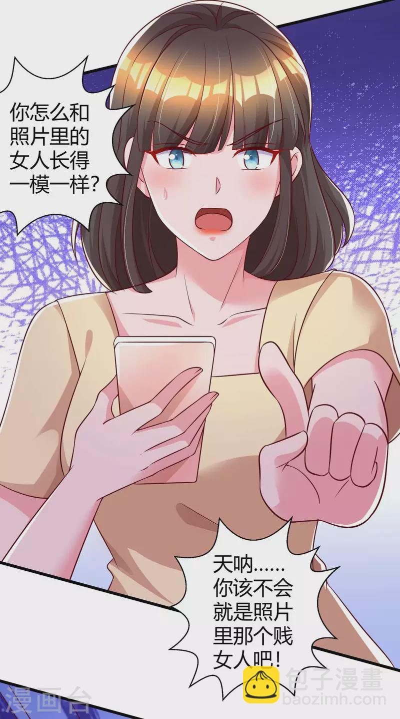 第234话 被围观-第236话