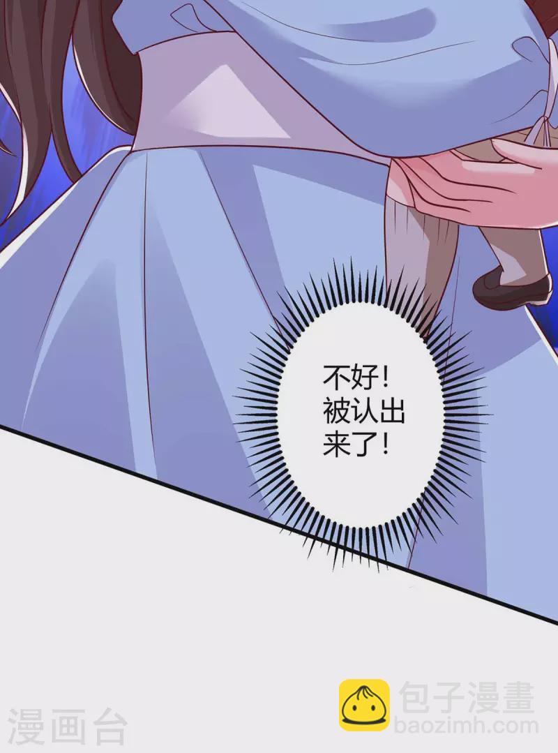 第234话 被围观-第236话