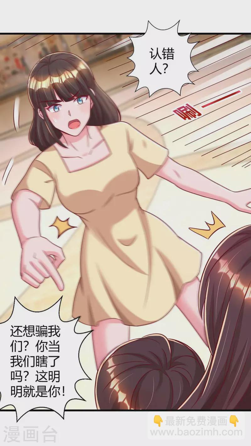 第234话 被围观-第236话