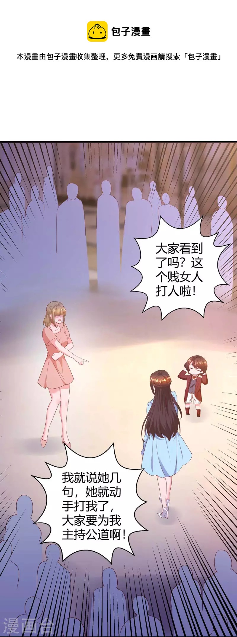 第236话 我相信她-第238话