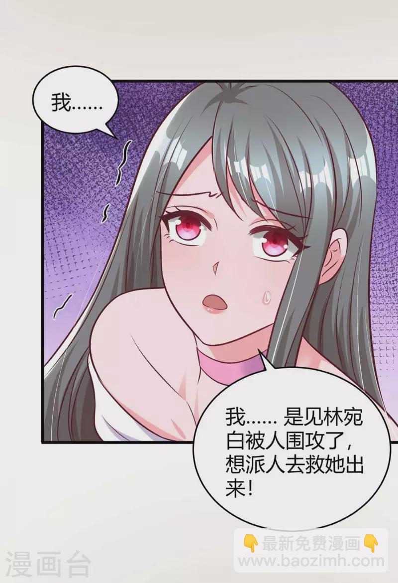 第236话 我相信她-第238话