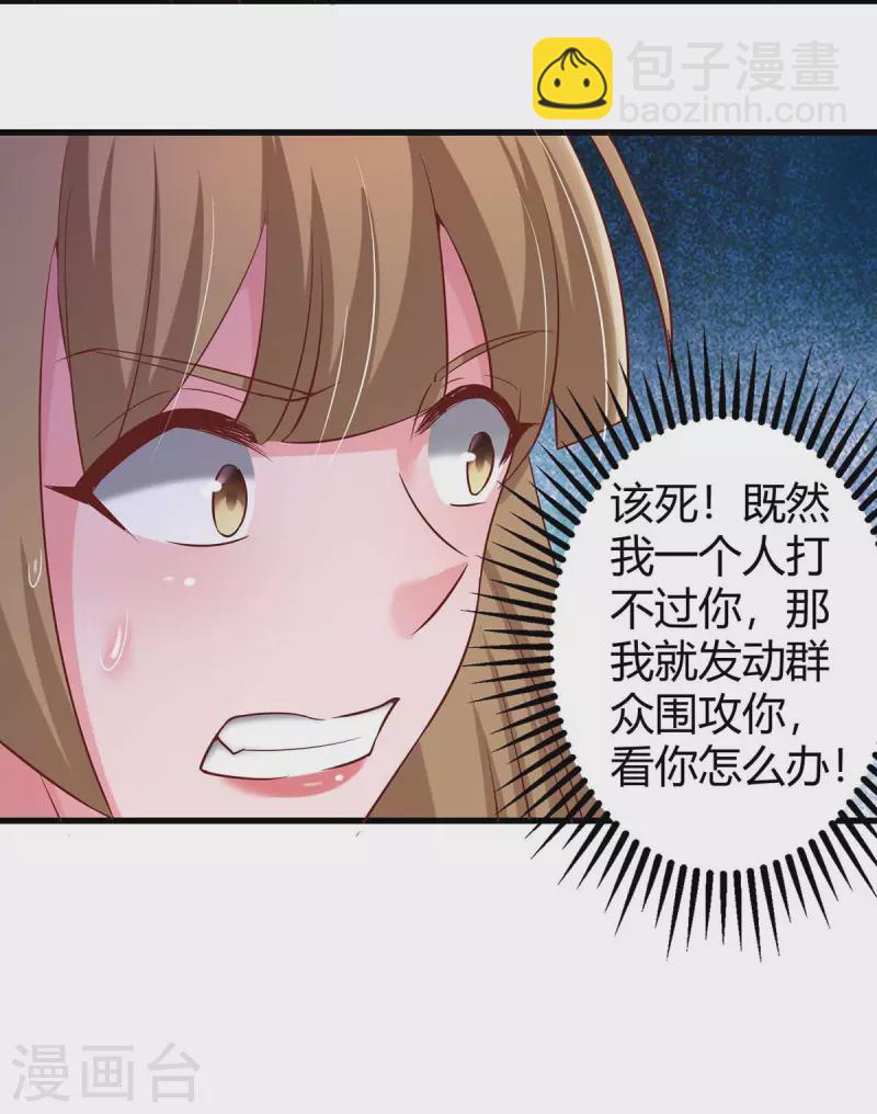 第236话 我相信她-第238话