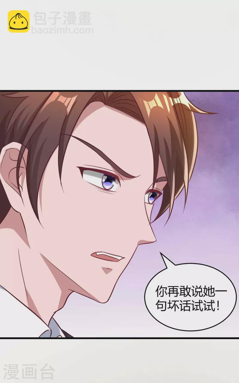 第236话 我相信她-第238话