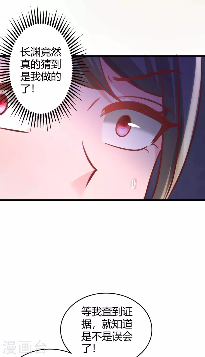 第236话 我相信她-第238话