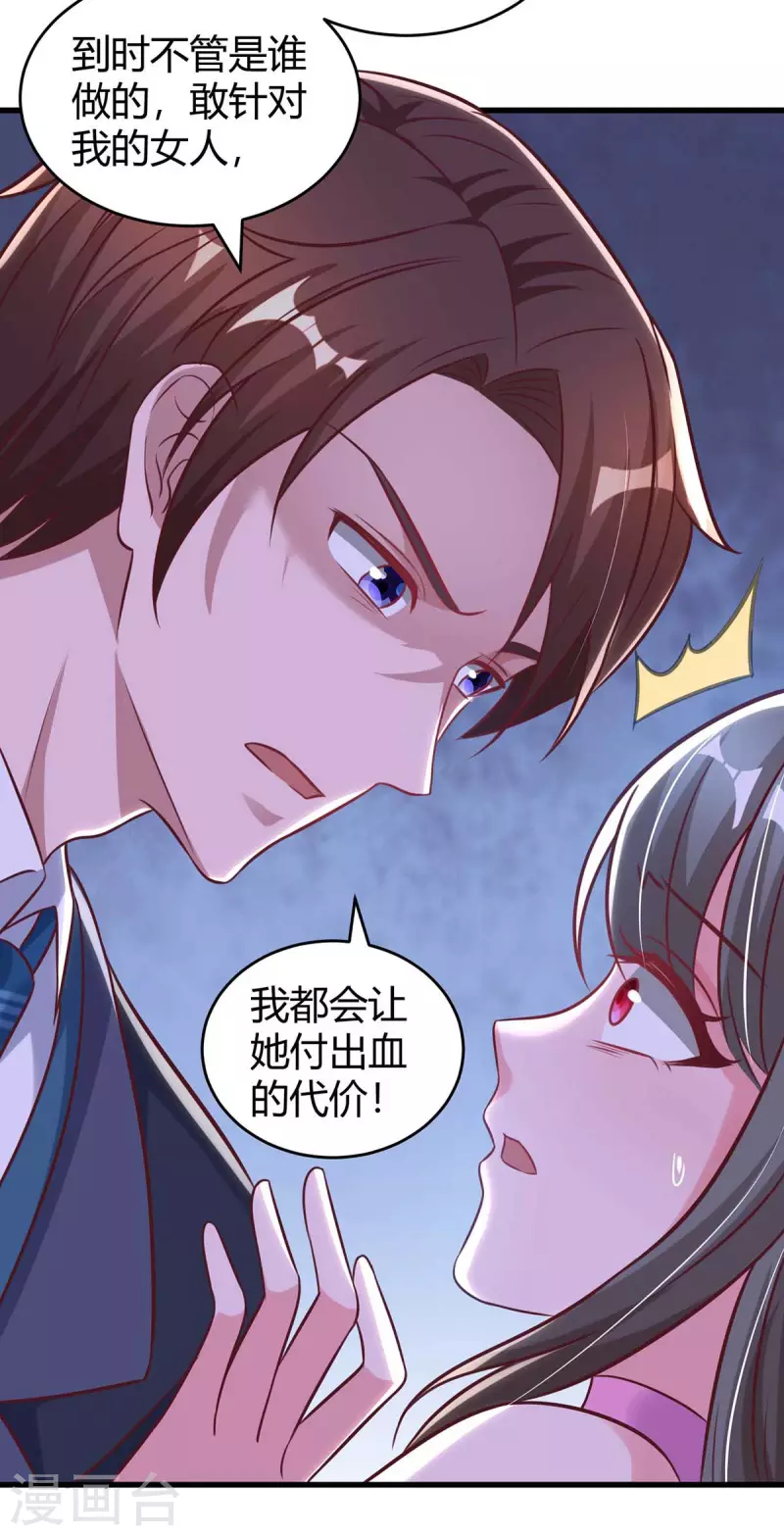 第236话 我相信她-第238话
