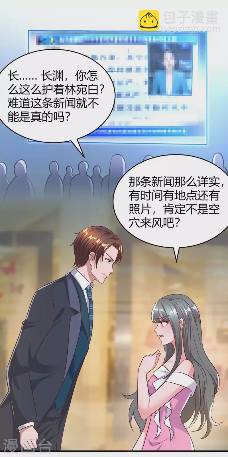第236话 我相信她-第238话
