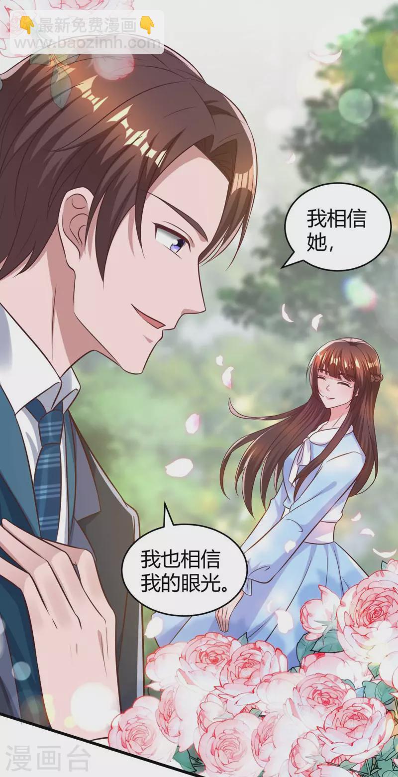 第236话 我相信她-第238话