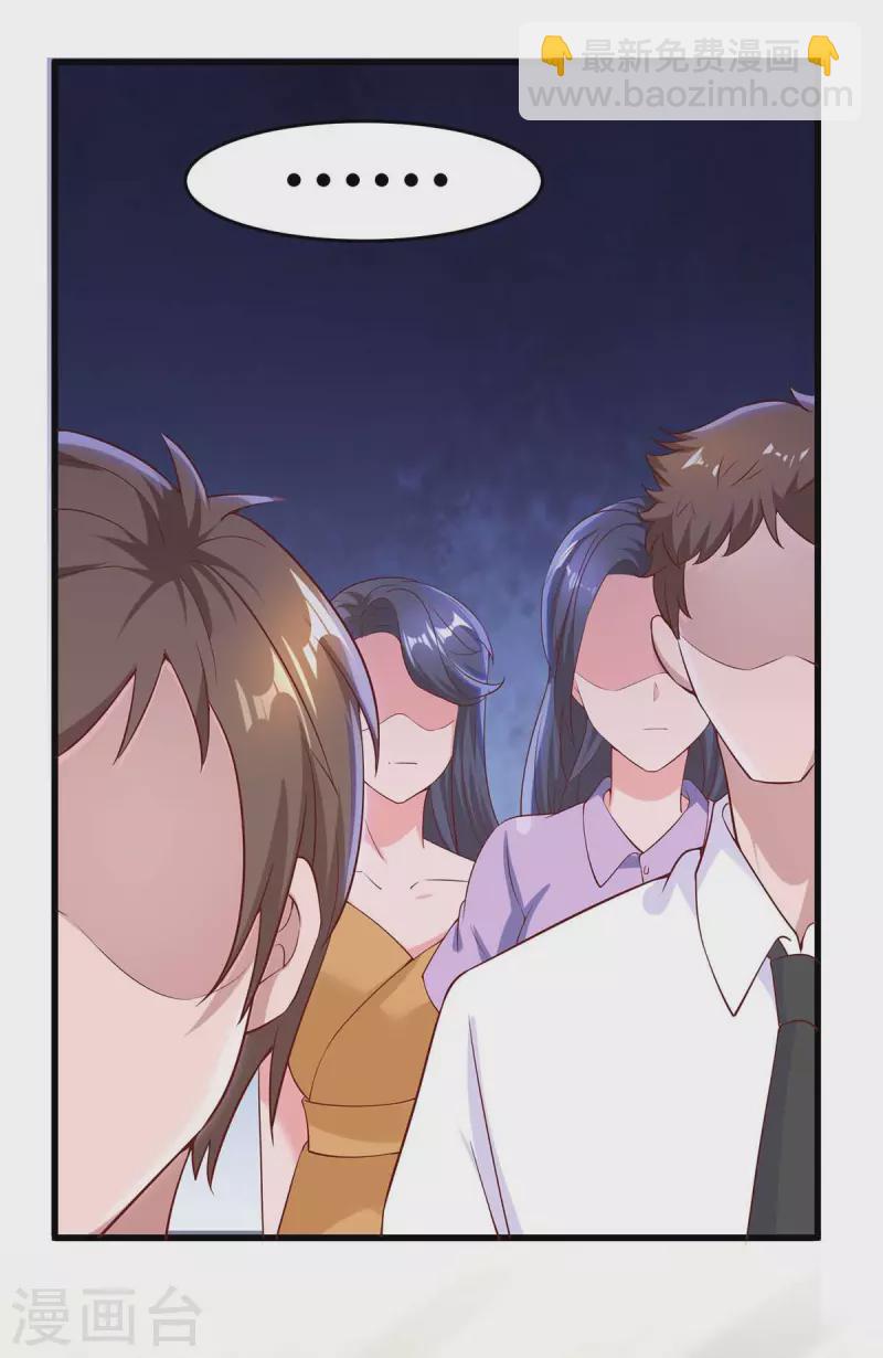 第236话 我相信她-第238话