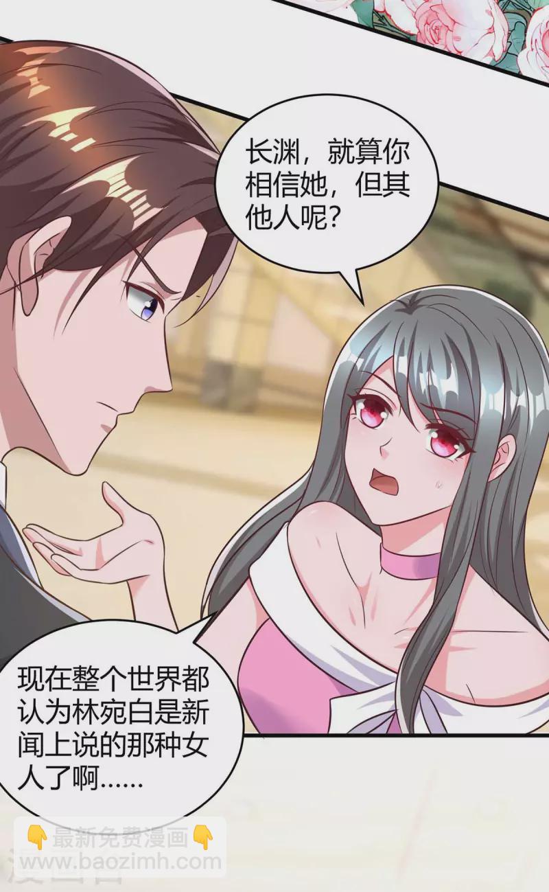 第236话 我相信她-第238话