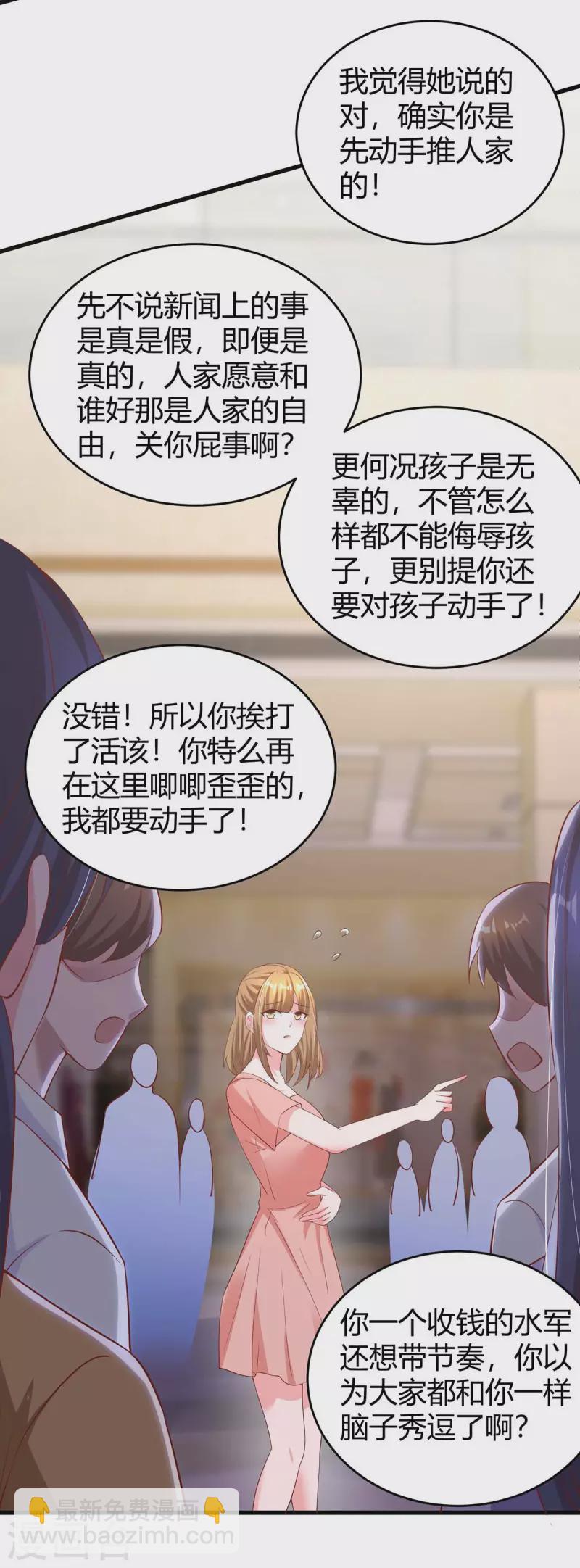 第236话 我相信她-第238话