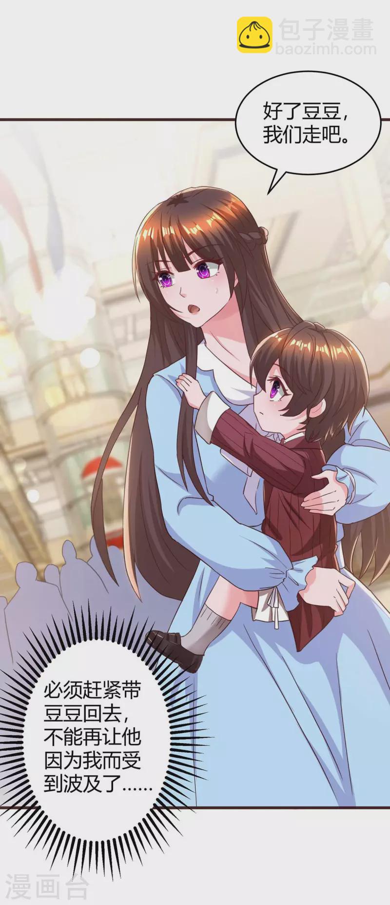第236话 我相信她-第238话