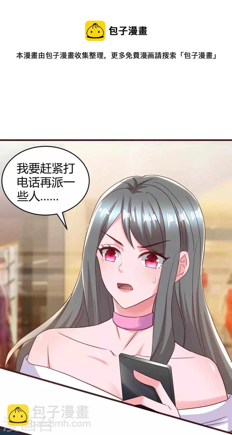 第236话 我相信她-第238话