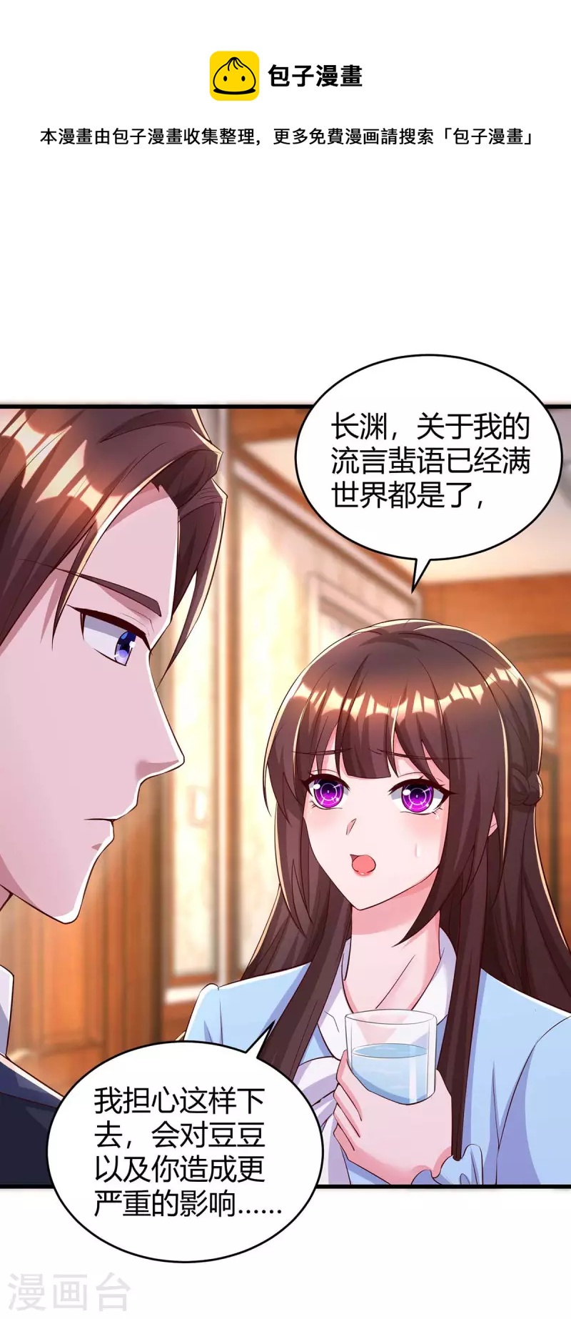 第238话 我早就受够了-第240话
