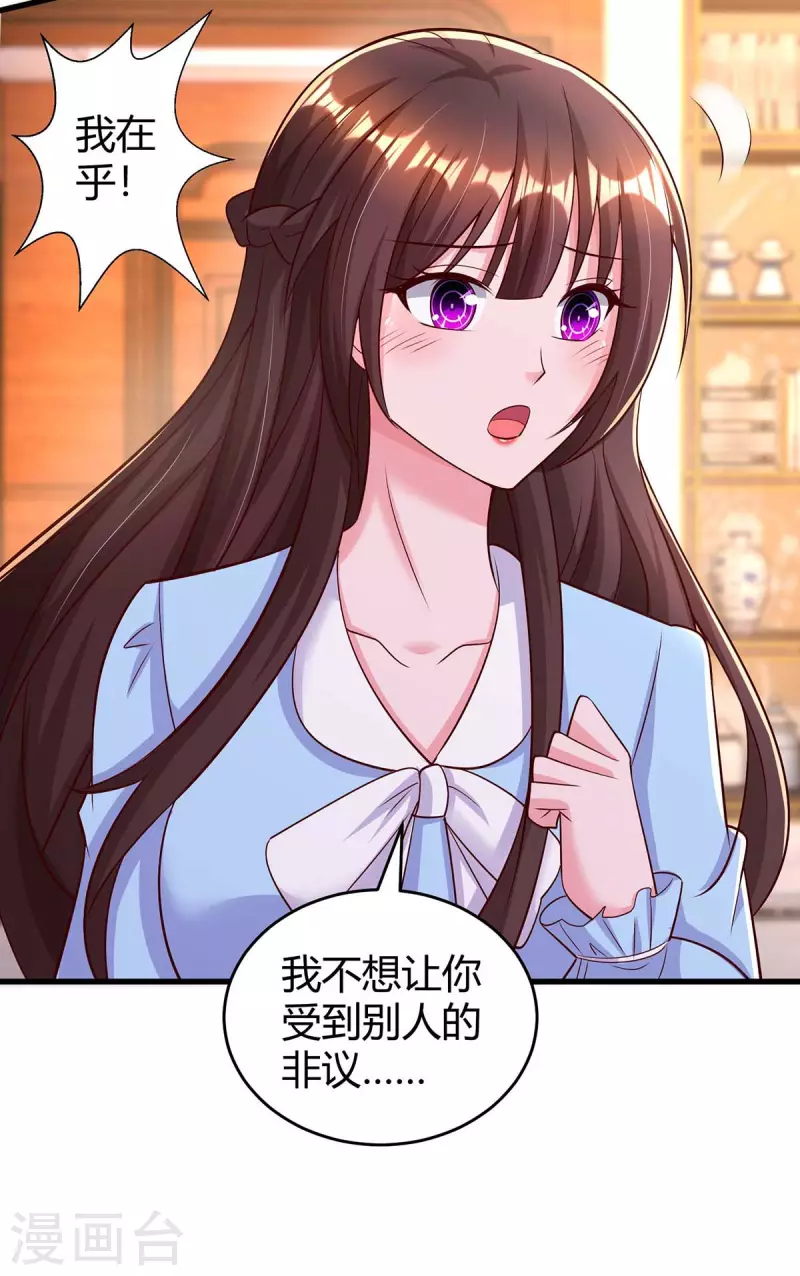 第238话 我早就受够了-第240话