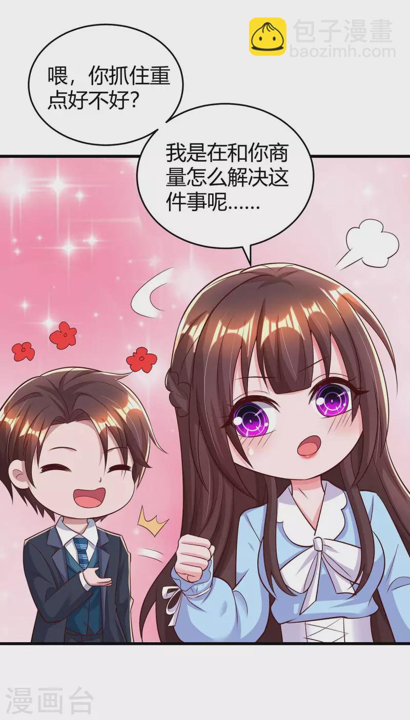 第238话 我早就受够了-第240话