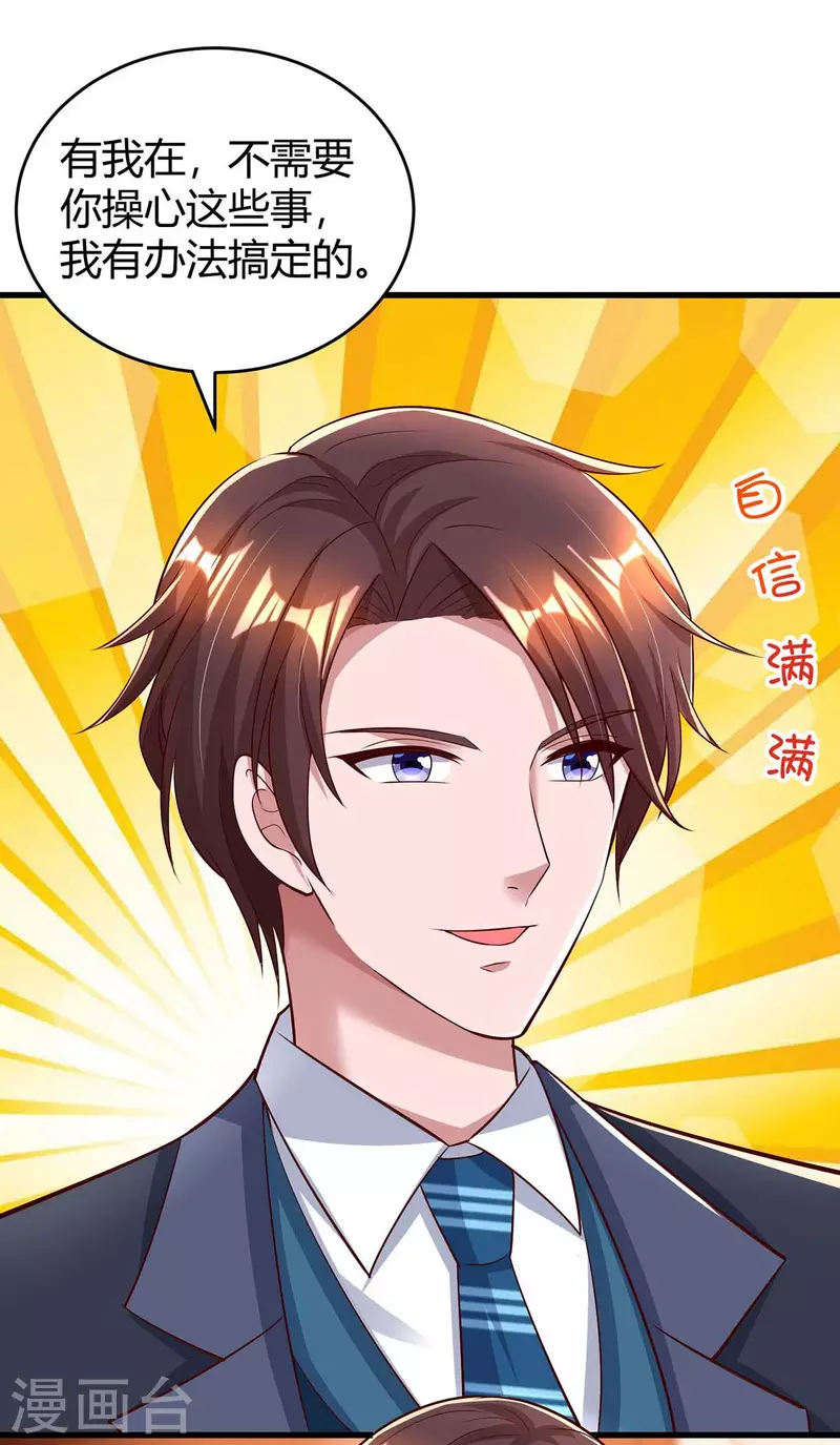 第238话 我早就受够了-第240话