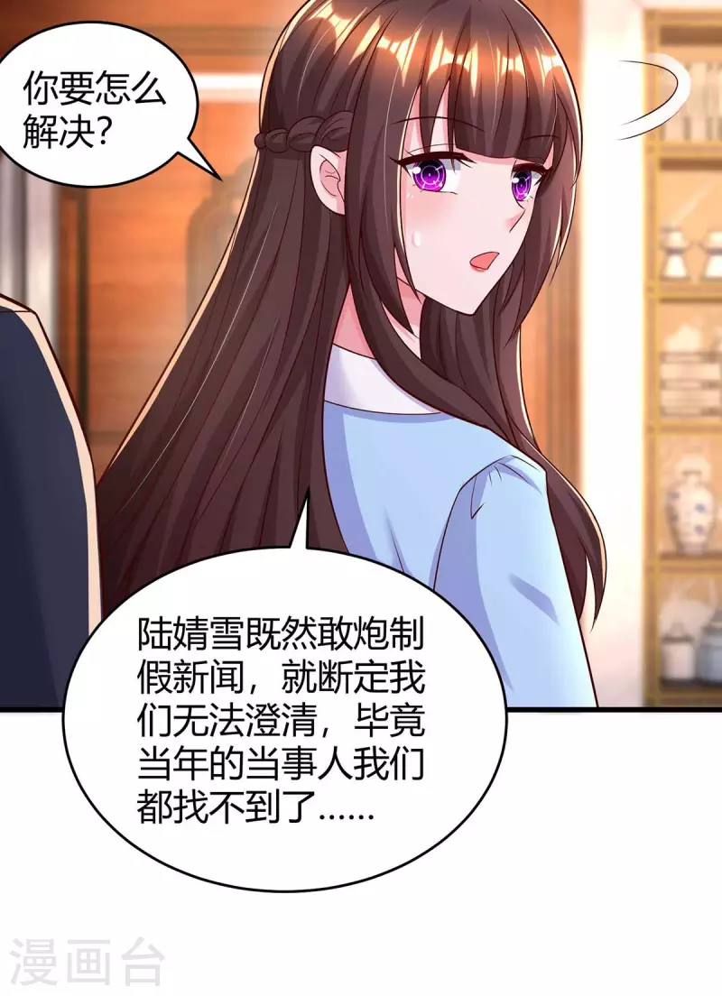 第238话 我早就受够了-第240话