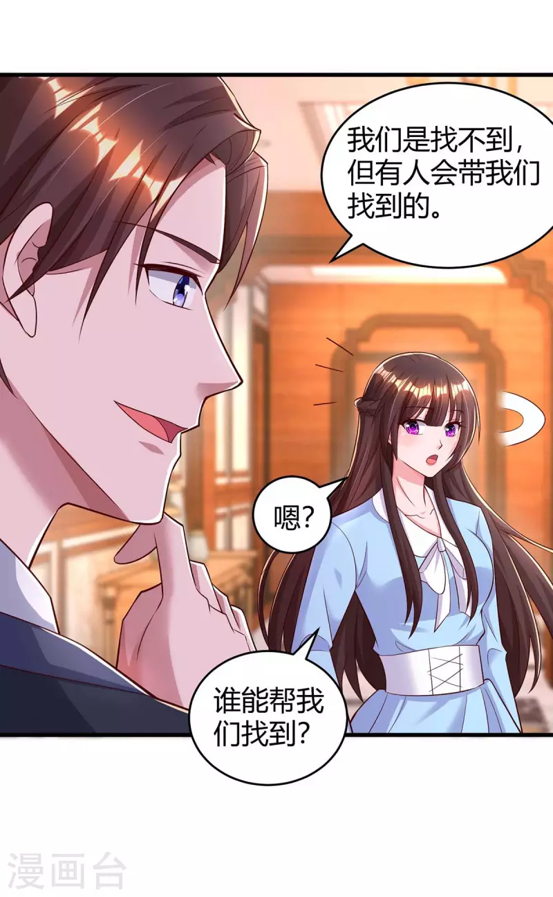 第238话 我早就受够了-第240话