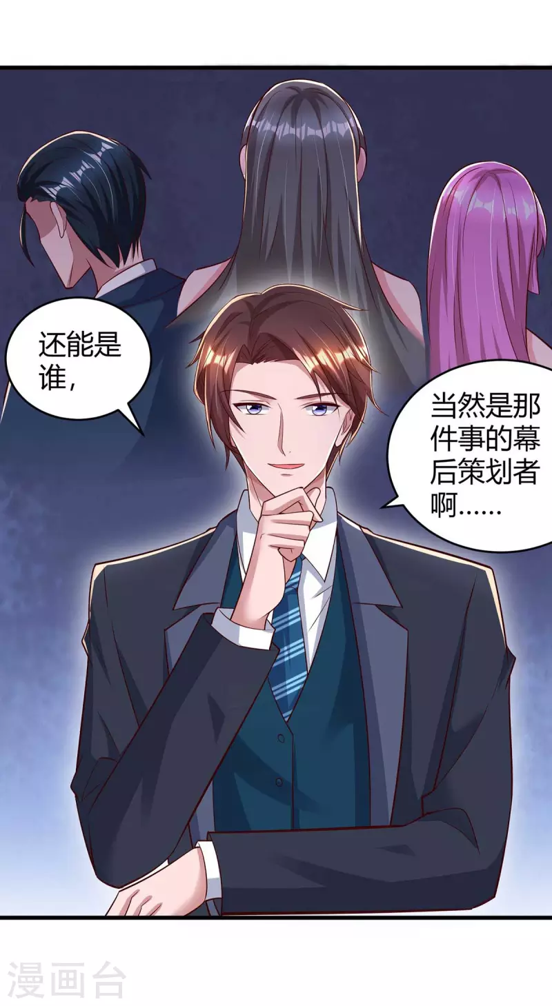 第238话 我早就受够了-第240话