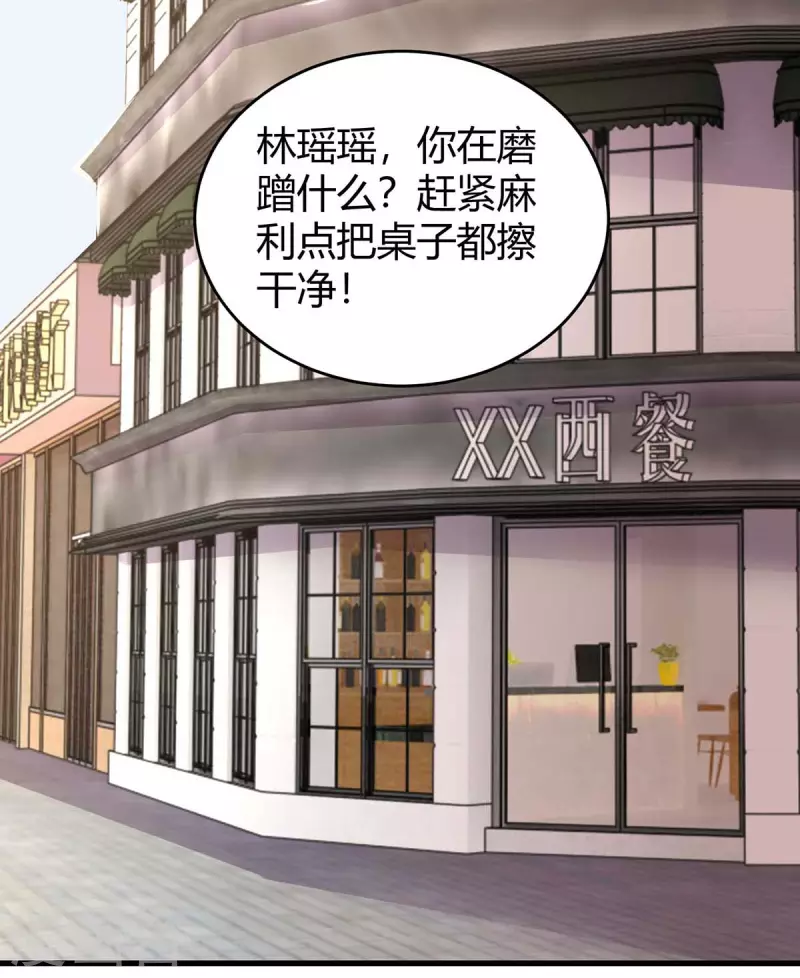 第238话 我早就受够了-第240话