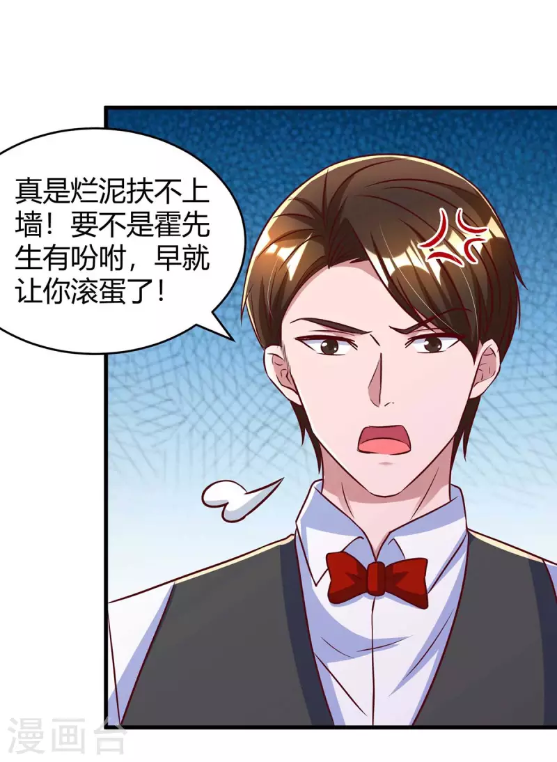 第238话 我早就受够了-第240话