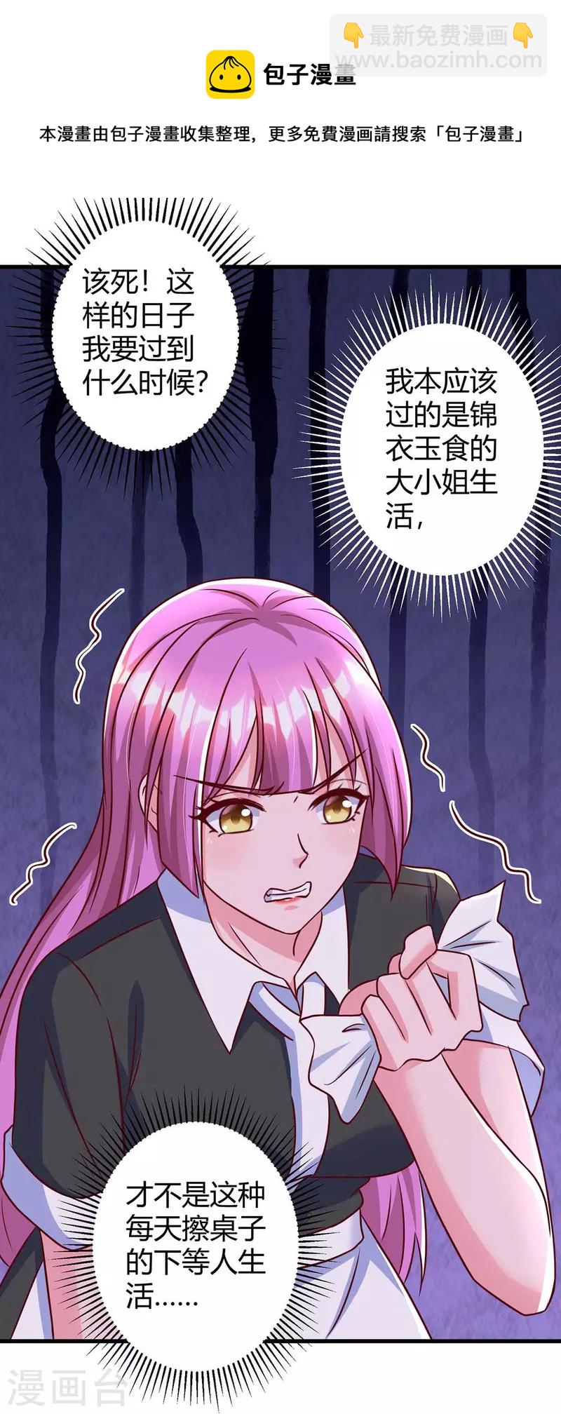 第238话 我早就受够了-第240话