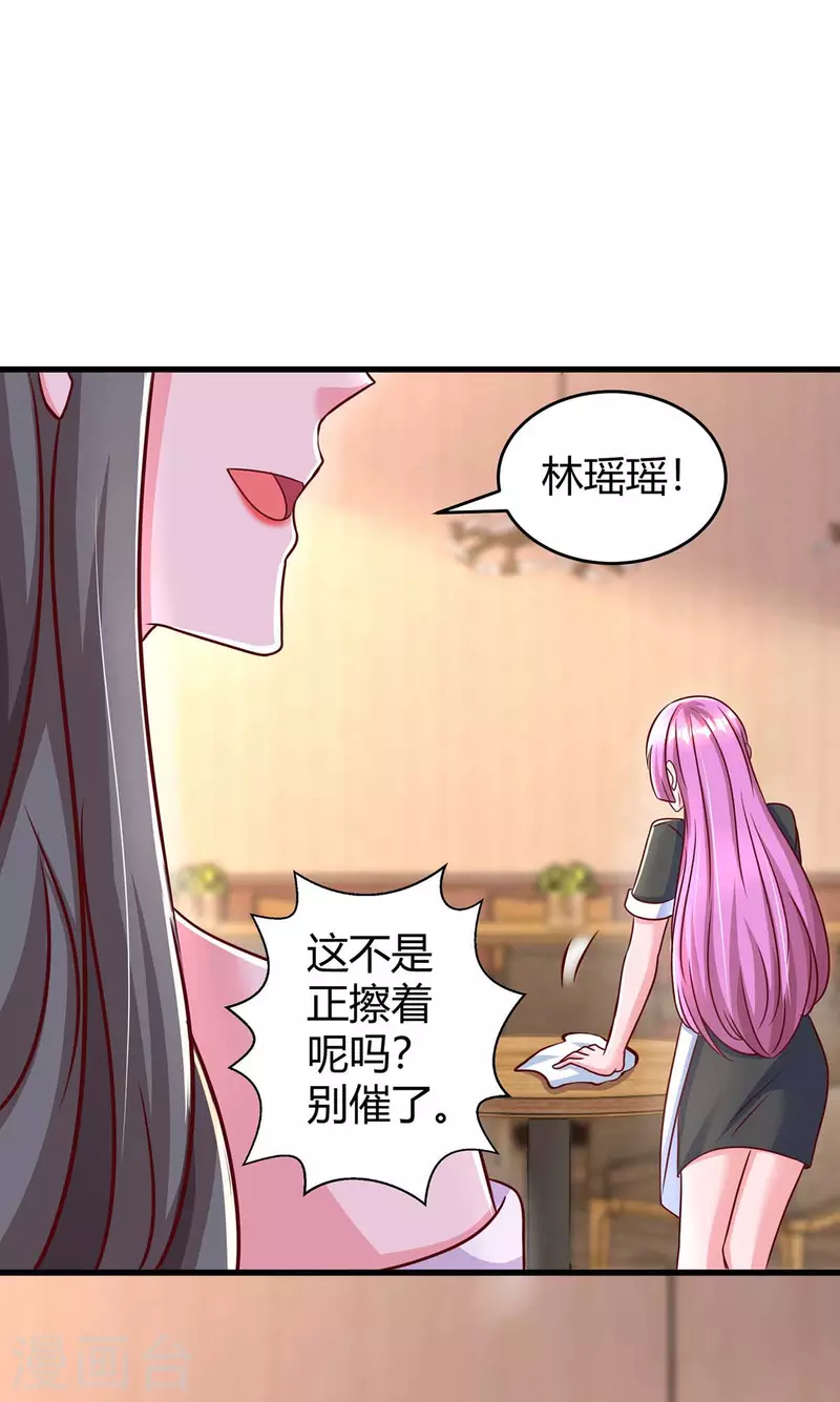 第238话 我早就受够了-第240话