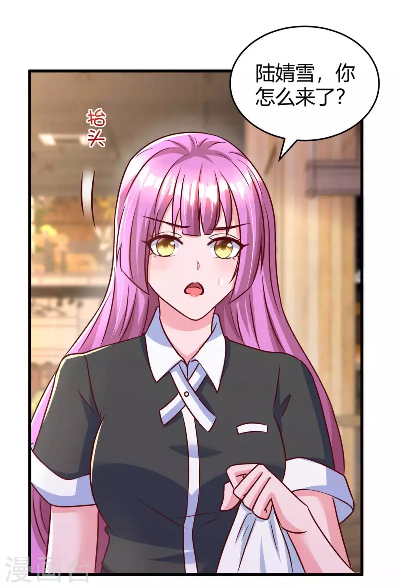 第238话 我早就受够了-第240话