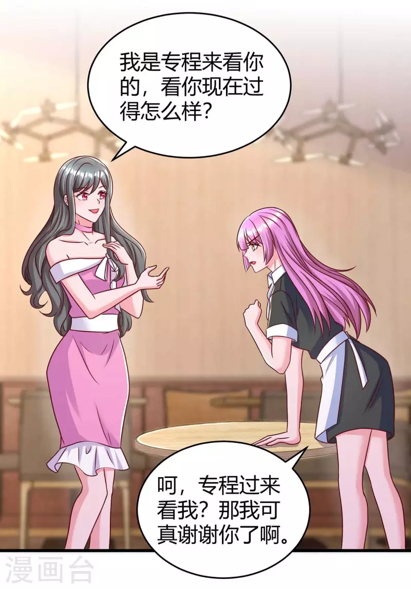 第238话 我早就受够了-第240话