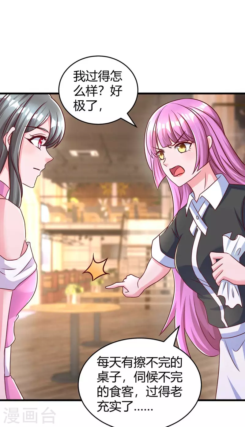 第238话 我早就受够了-第240话